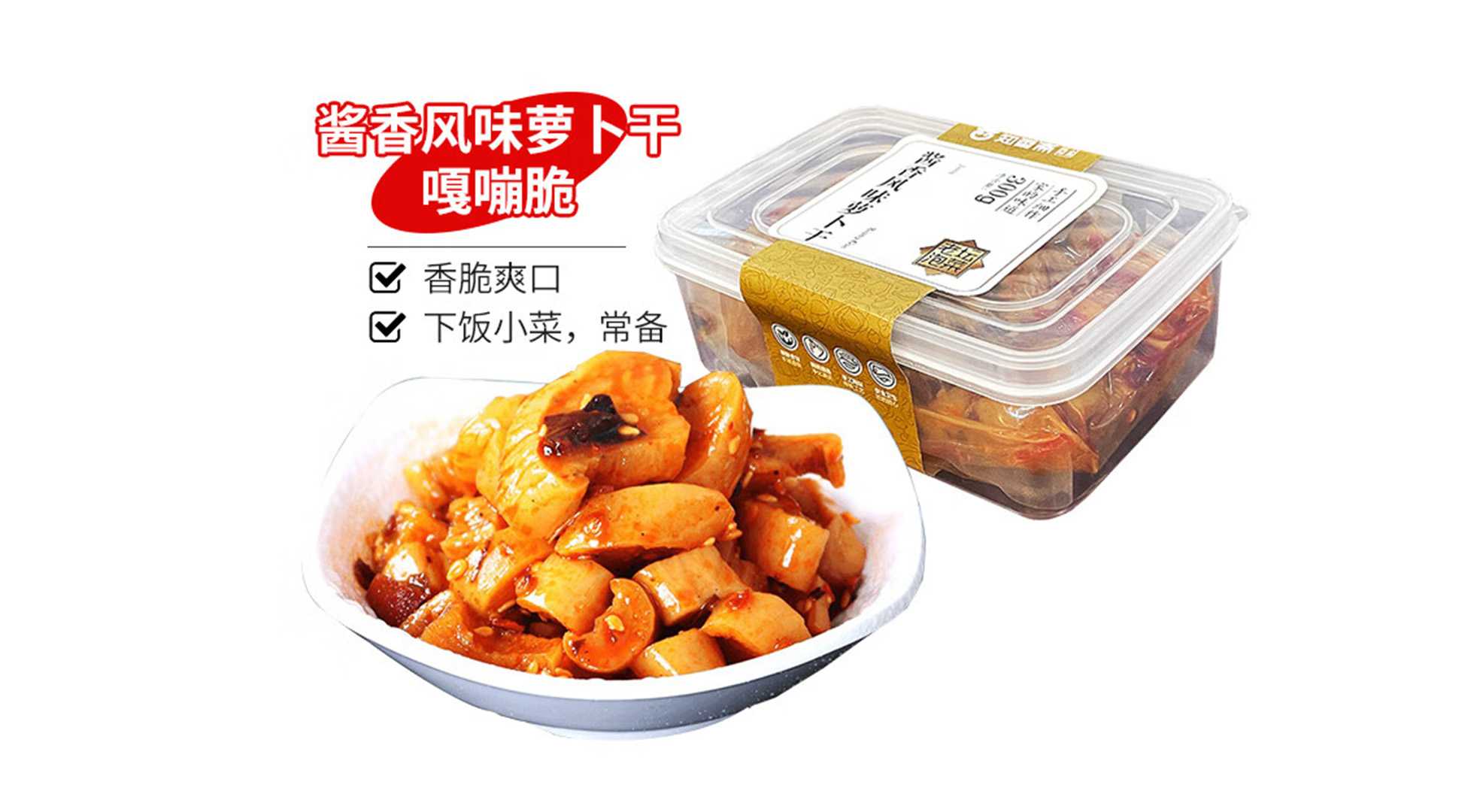 麻辣蘿卜干包裝機(jī)：鎖住鮮香，傳承中華美食文化